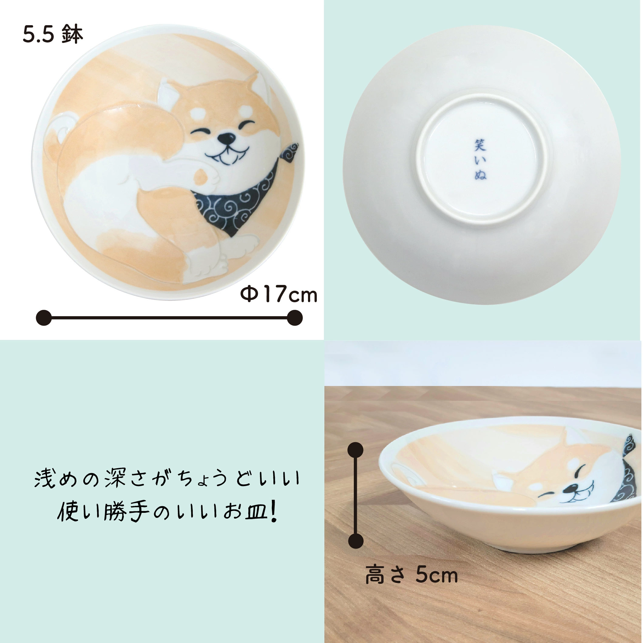 Shibafuku Small Bowl 17D 5H