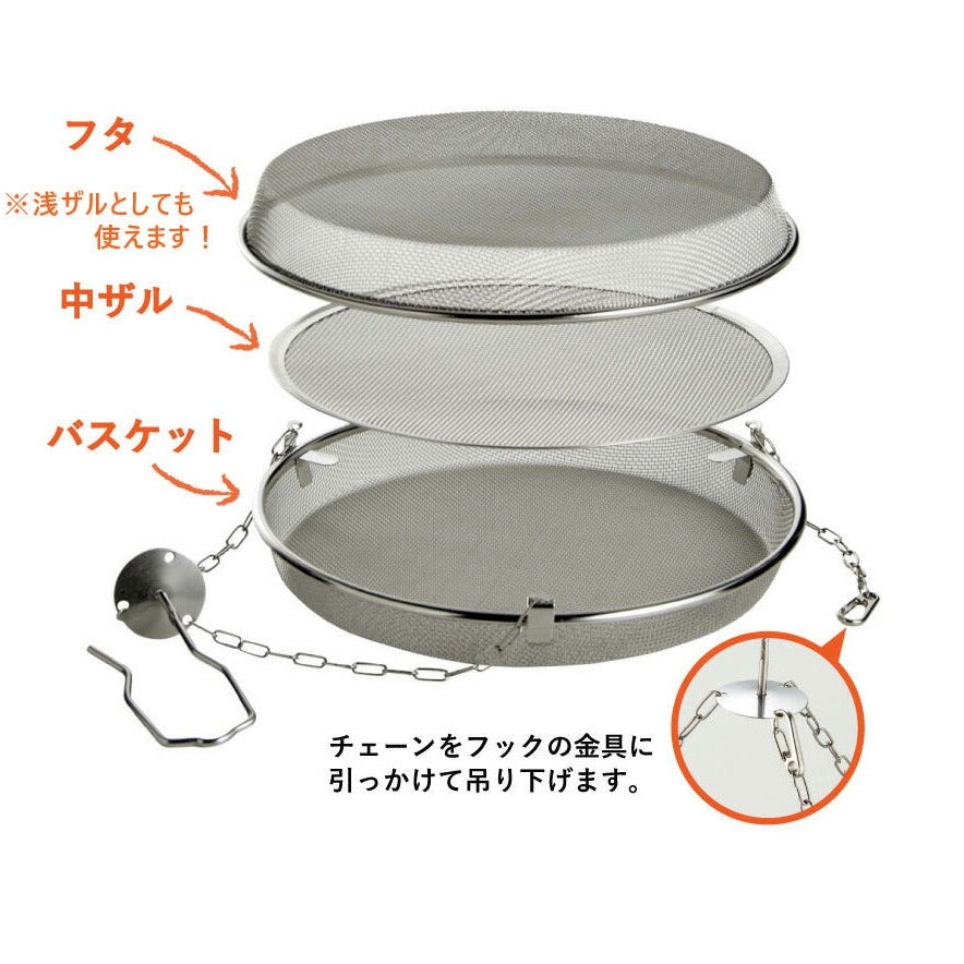 Shimomura Kihan Stainless Drying Basket 2-Tier