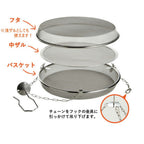 Shimomura Kihan Stainless Drying Basket 2-Tier