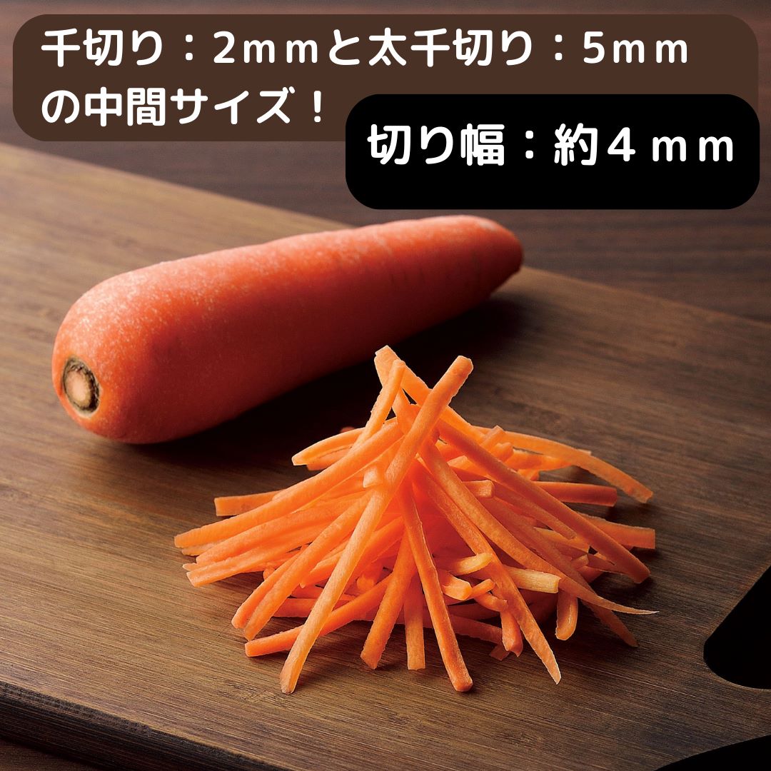 Shimomura Pro-Grade Quick Julienne Slicer - 4mm