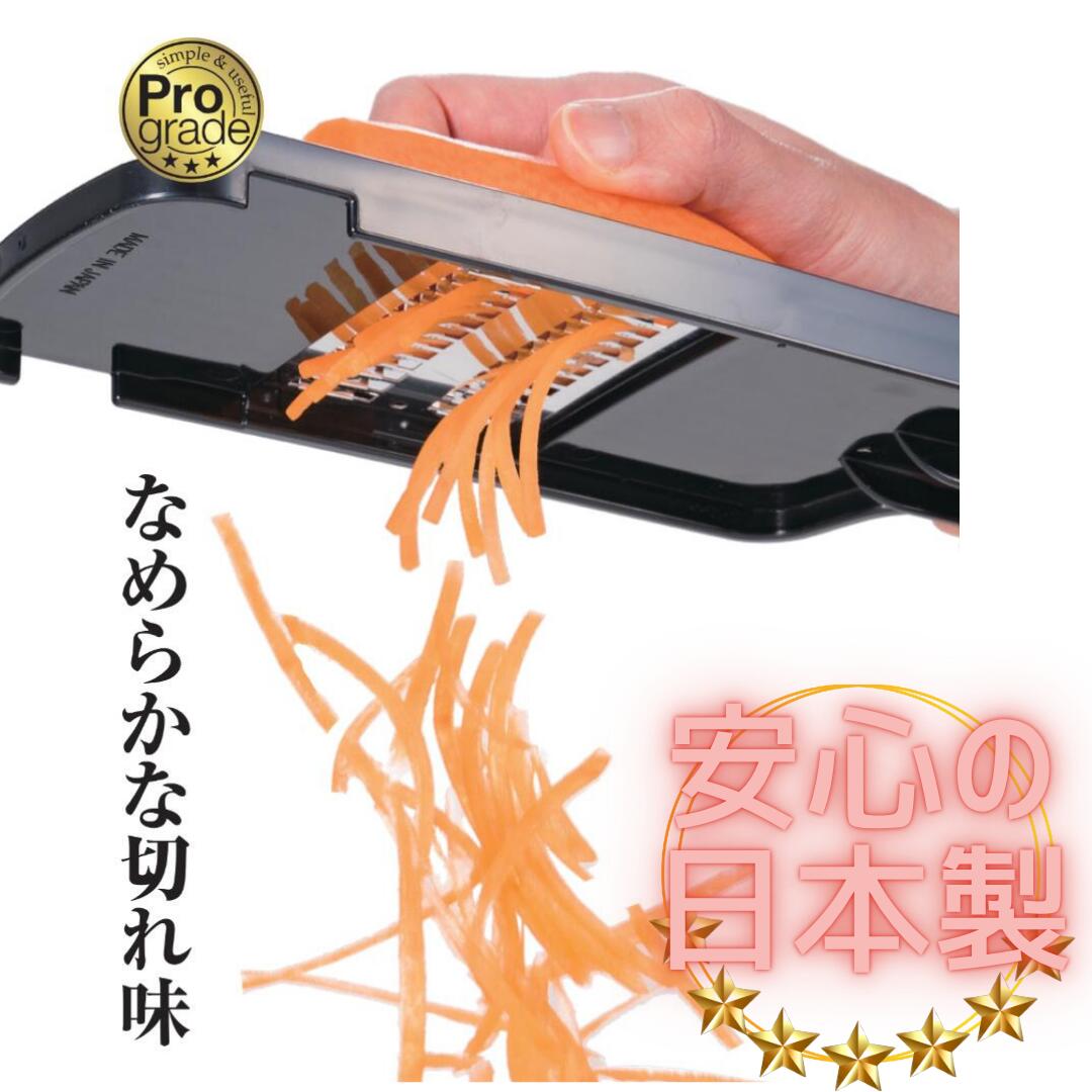 Shimomura Pro-Grade Sharp Fine Julienne Slicer Ð 2_mm