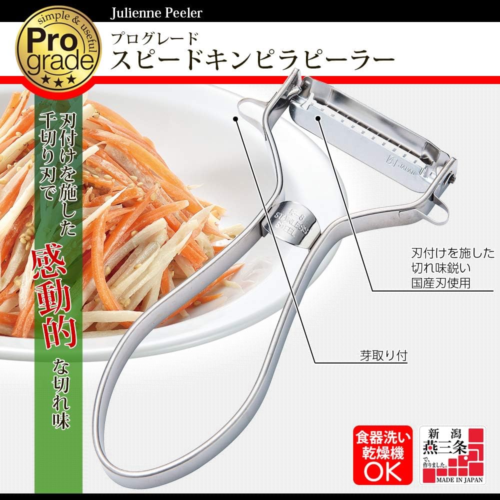 Shimomura Pro-Grade Vegetable Peeler