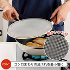 Shimomura Stainless Steel Mesh Oil Splatter Screen