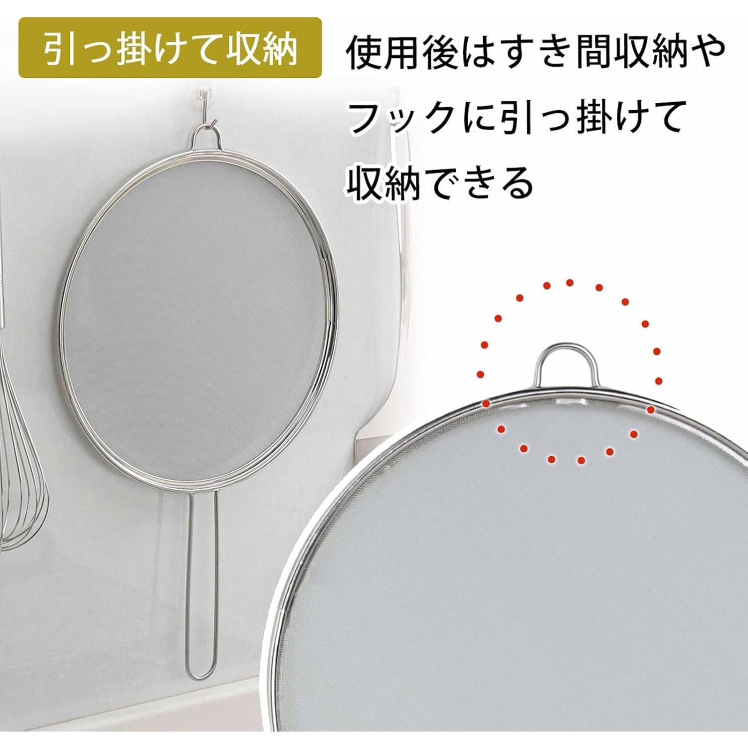 Shimomura Stainless Steel Mesh Oil Splatter Screen