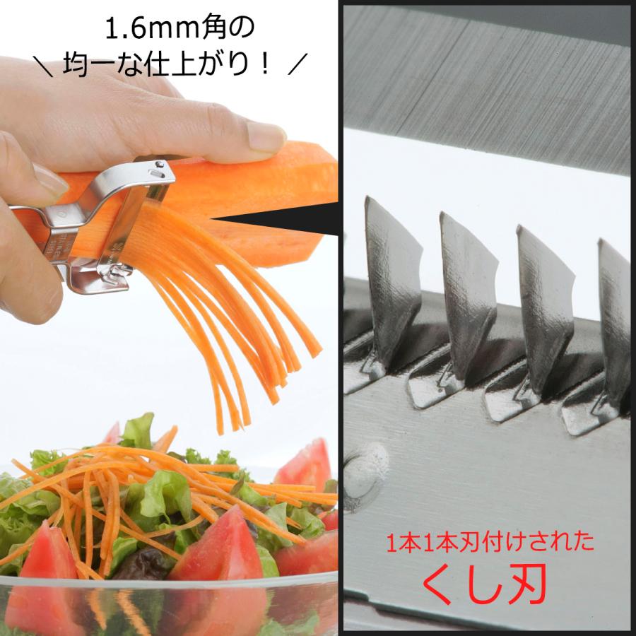 Shimomura Tsuma Julienne Peeler