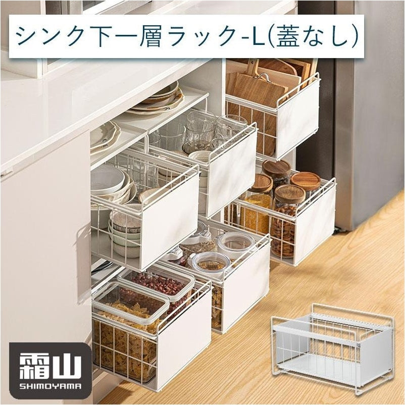 Shimoyama 1 Tier Iron Kitchen Storage Organiser - No Lid - Large