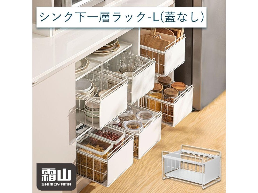 Shimoyama 1 Tier Iron Kitchen Storage Organiser - No Lid - Large