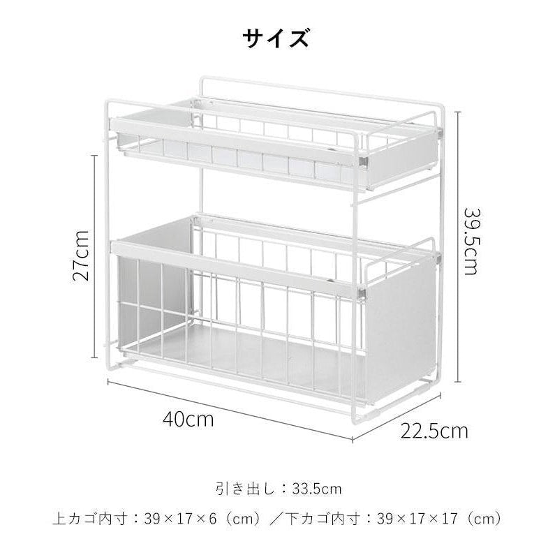Shimoyama 2 Tier Iron Kitchen Storage Organiser with Lid - Small