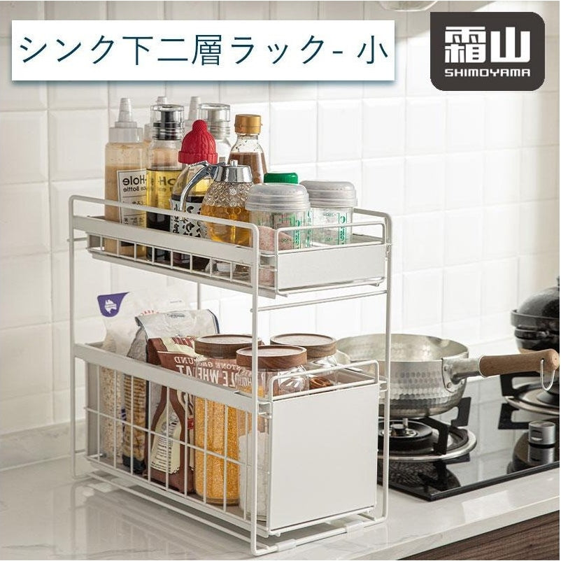 Shimoyama 2 Tier Iron Kitchen Storage Organiser with Lid - Small