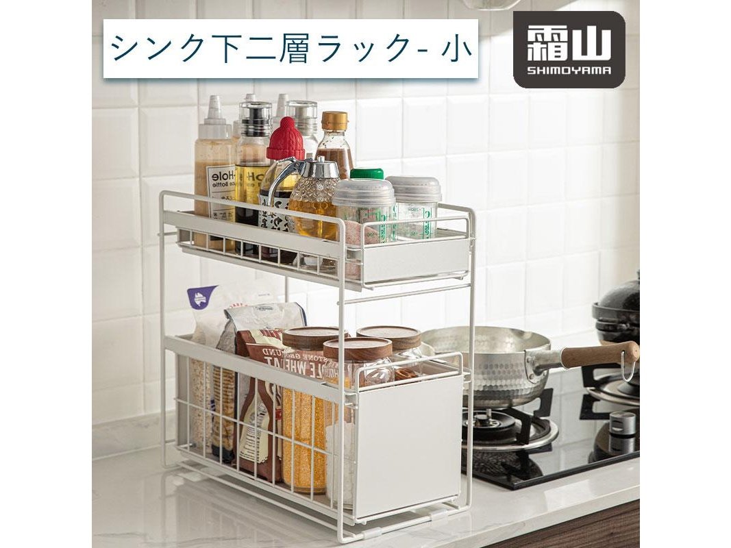 Shimoyama 2 Tier Iron Kitchen Storage Organiser with Lid - Small