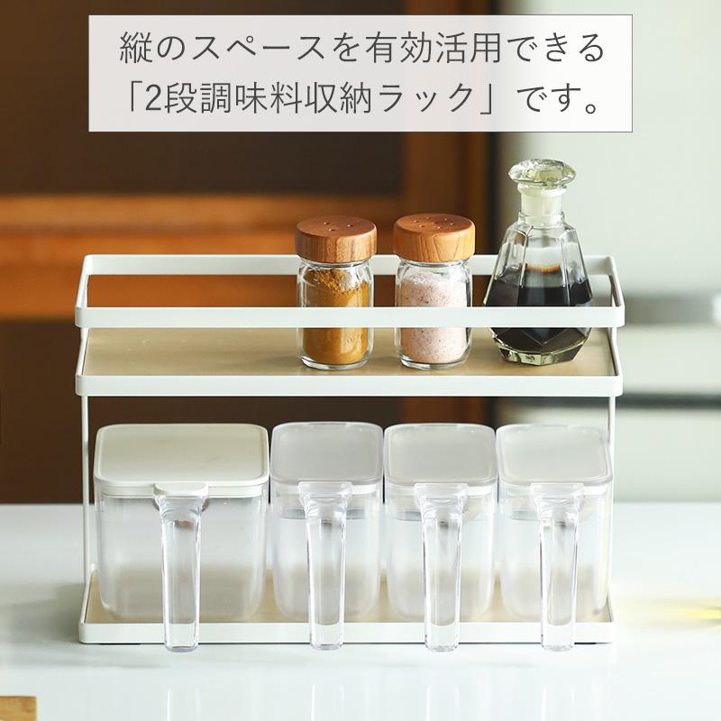 Shimoyama 2-tier Seasoning Kitchen Storage Rack