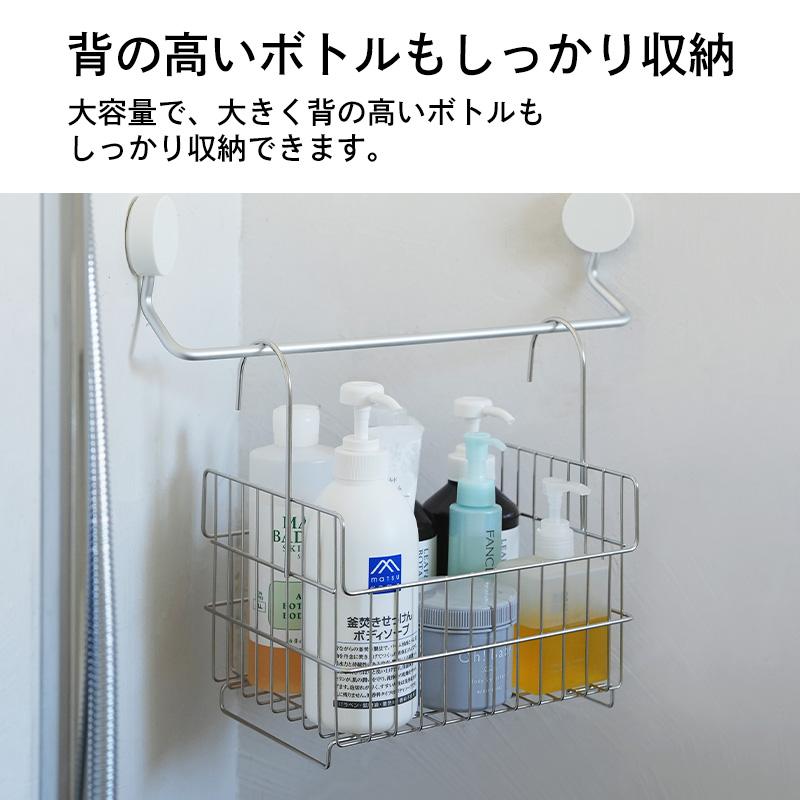 Shimoyama 304 Stainless Steel Bathroom Hanging Basket