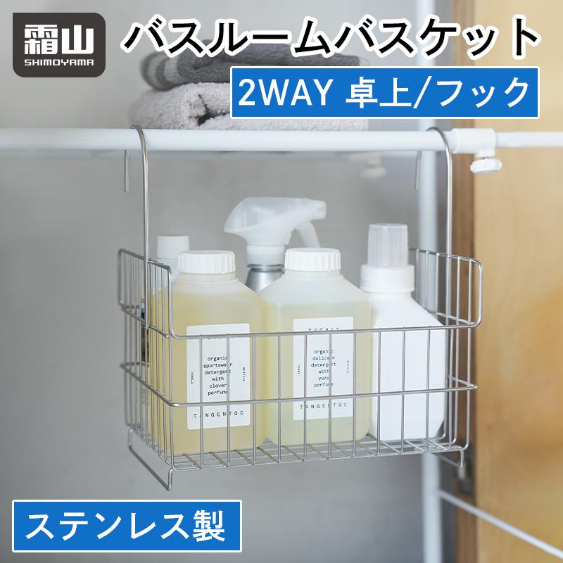 Shimoyama 304 Stainless Steel Bathroom Hanging Basket