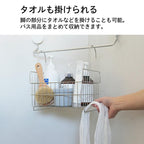 Shimoyama 304 Stainless Steel Bathroom Hanging Basket