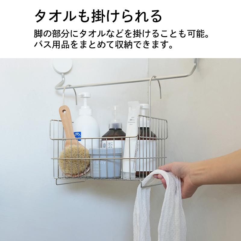 Shimoyama 304 Stainless Steel Bathroom Hanging Basket