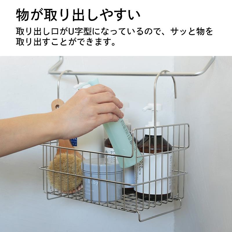 Shimoyama 304 Stainless Steel Bathroom Hanging Basket