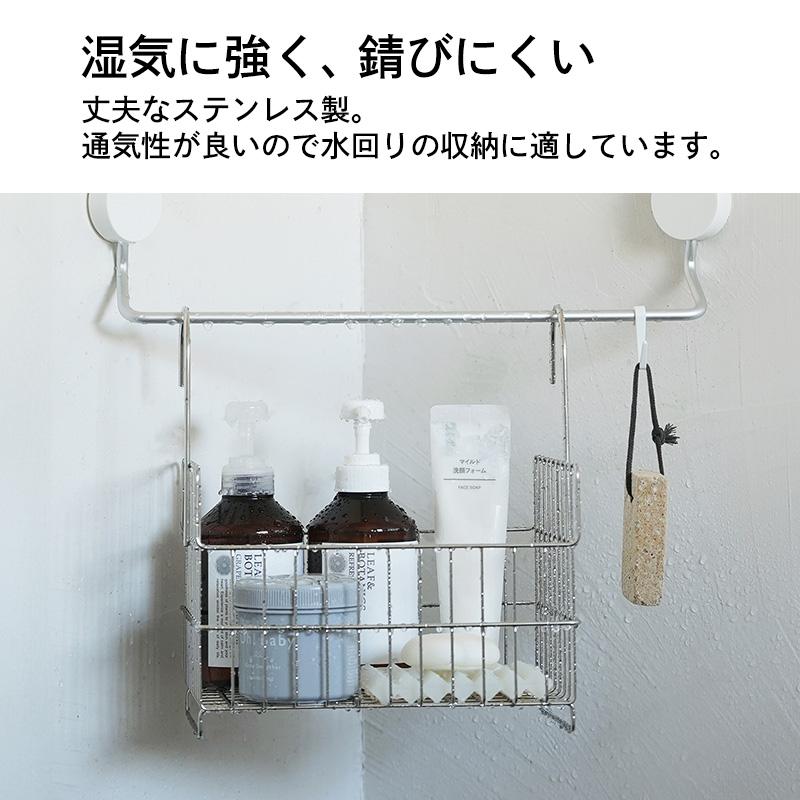 Shimoyama 304 Stainless Steel Bathroom Hanging Basket