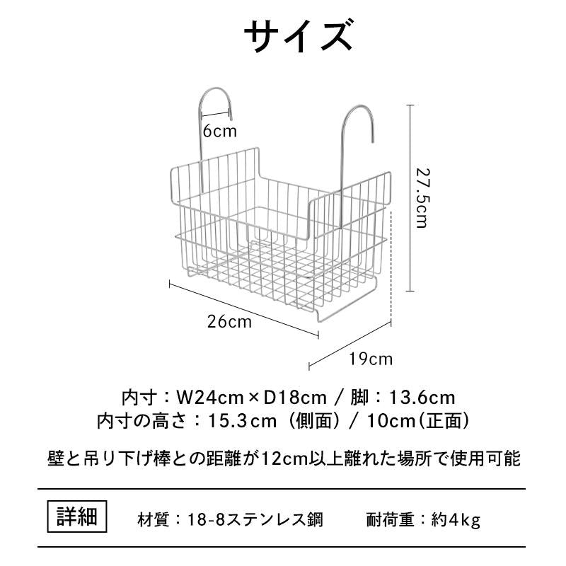 Shimoyama 304 Stainless Steel Bathroom Hanging Basket