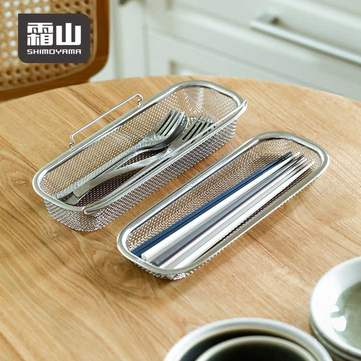 Shimoyama 304 Stainless Steel Dishwasher Cutlery Organiser
