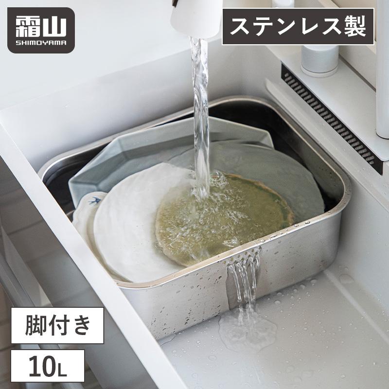 Shimoyama 304 Stainless Steel Dishwashing Basin 10L
