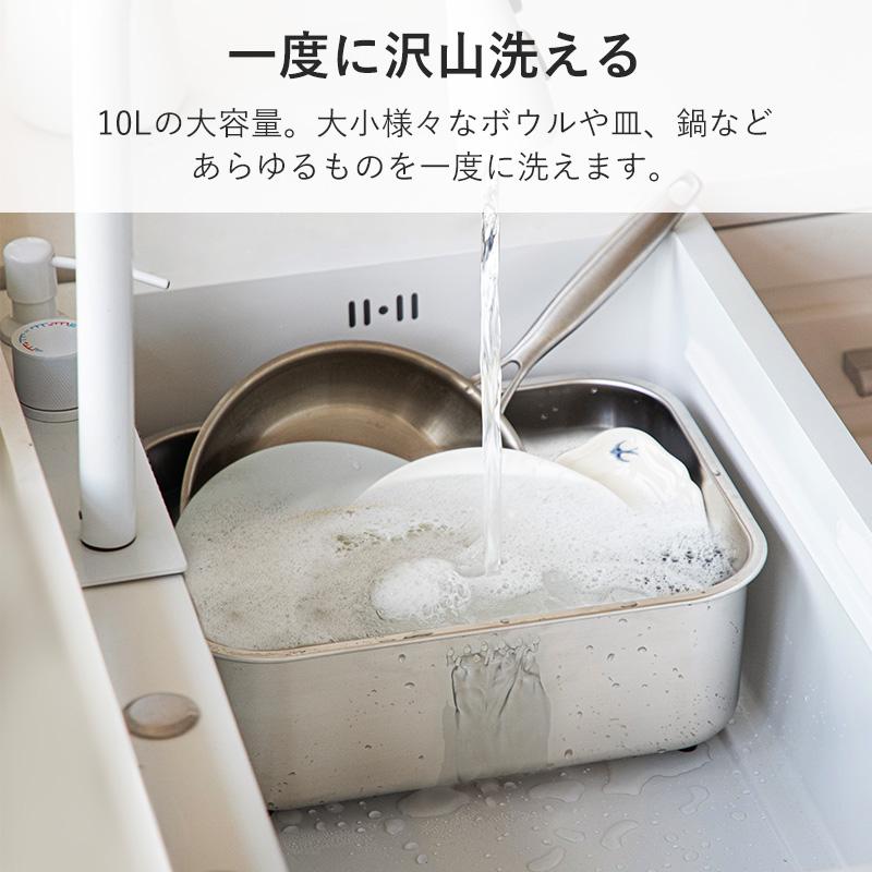 Shimoyama 304 Stainless Steel Dishwashing Basin 10L