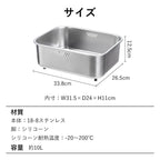 Shimoyama 304 Stainless Steel Dishwashing Basin 10L