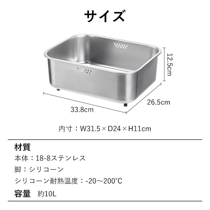 Shimoyama 304 Stainless Steel Dishwashing Basin 10L