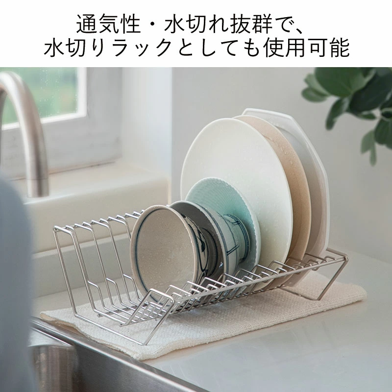 Shimoyama 304 Stainless Steel Plate Rack