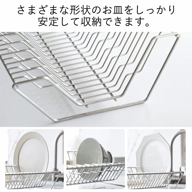 Shimoyama 304 Stainless Steel Plate Rack