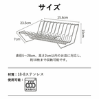 Shimoyama 304 Stainless Steel Plate Rack