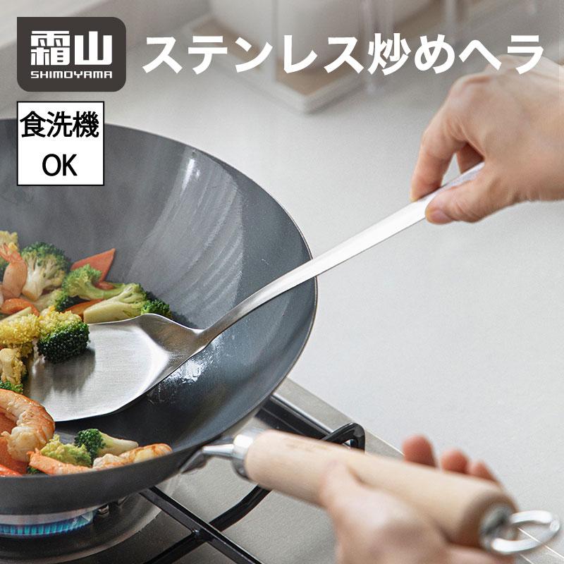 Shimoyama 304 Stainless Steel Spatula 34.5cm