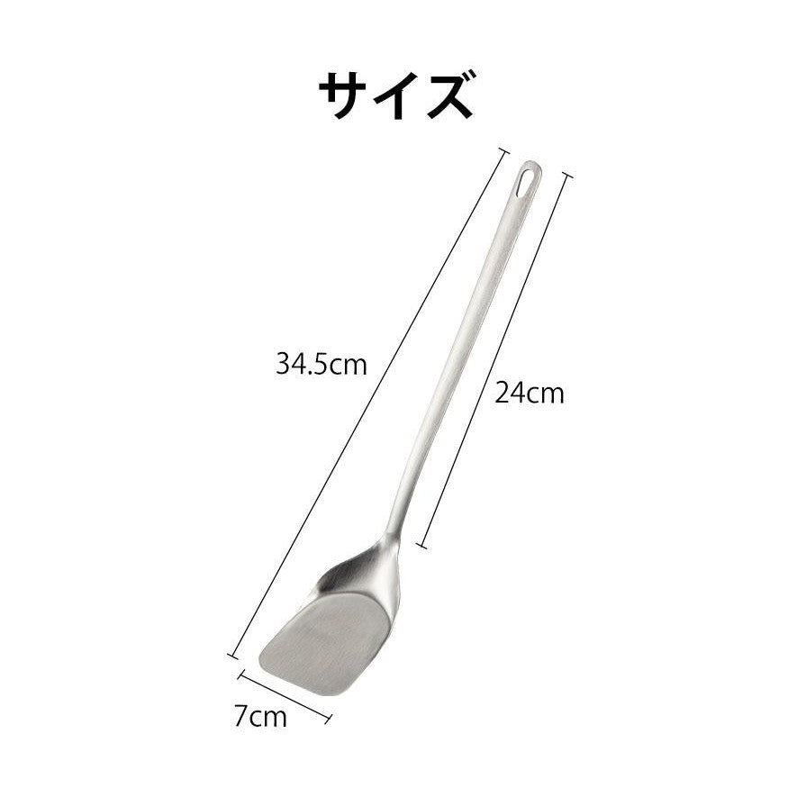Shimoyama 304 Stainless Steel Spatula 34.5cm