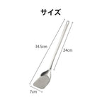 Shimoyama 304 Stainless Steel Spatula 34.5cm
