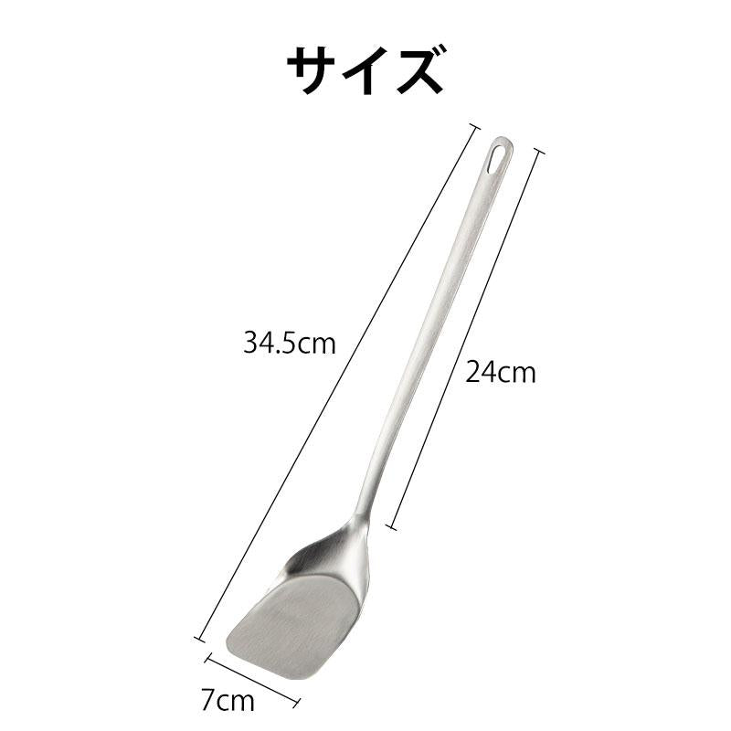 Shimoyama 304 Stainless Steel Spatula 34.5cm