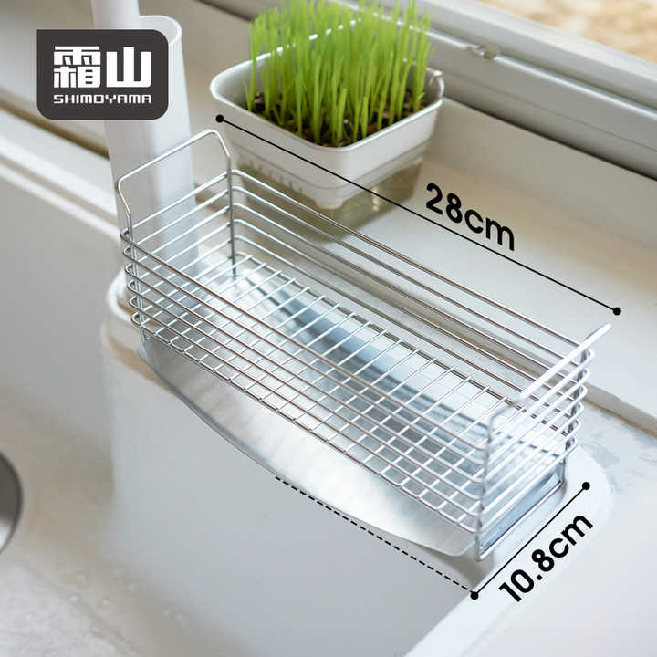 Shimoyama 304 Stainless Steel Sponge Organizer