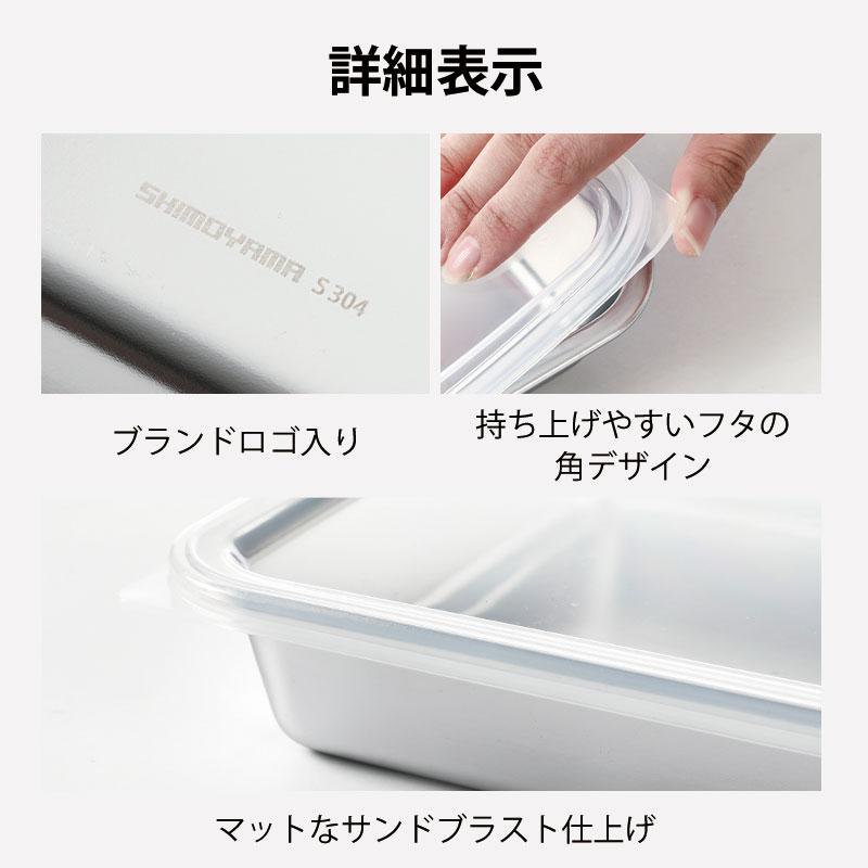Shimoyama 316 Stainless Steel Long Rectangle Container 1800ml