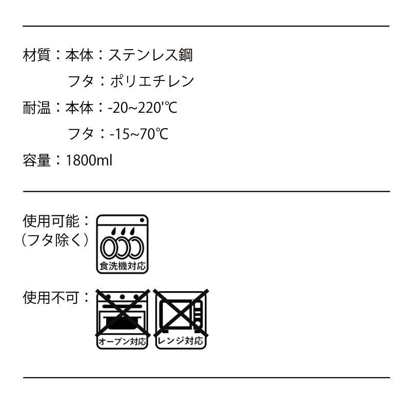 Shimoyama 316 Stainless Steel Long Rectangle Container 1800ml