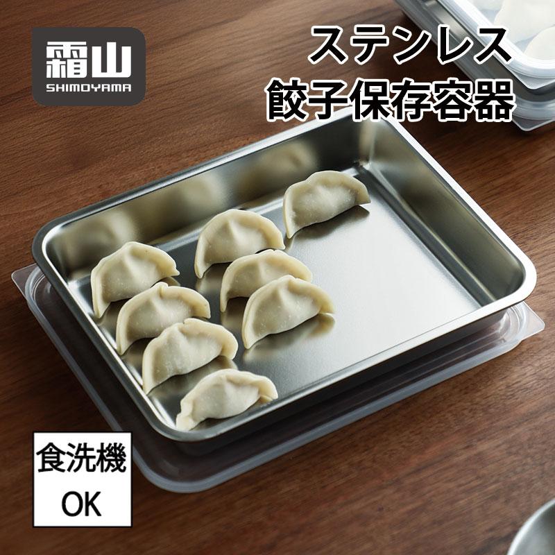 Shimoyama 316 Stainless Steel Long Rectangle Container 1800ml