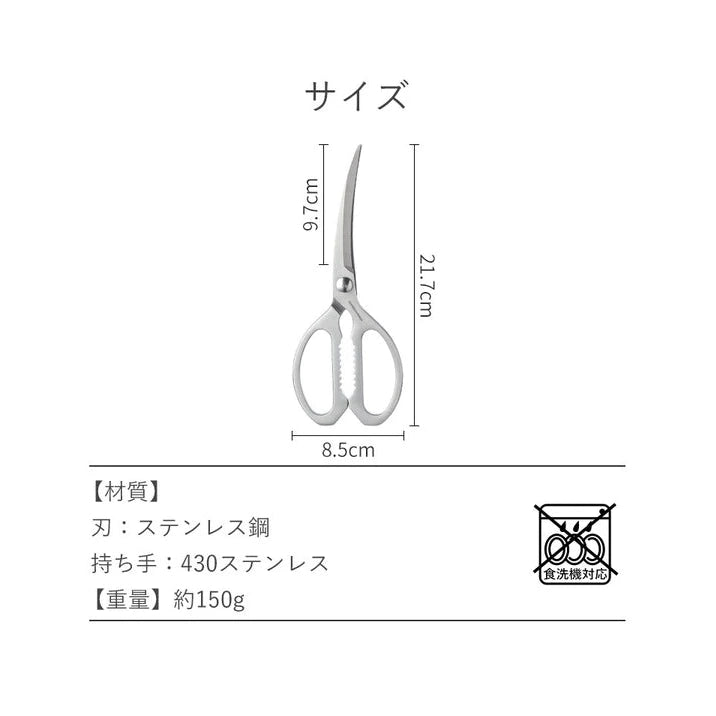 Shimoyama 430 Stainless Steel BBQ Kitchen Scissors