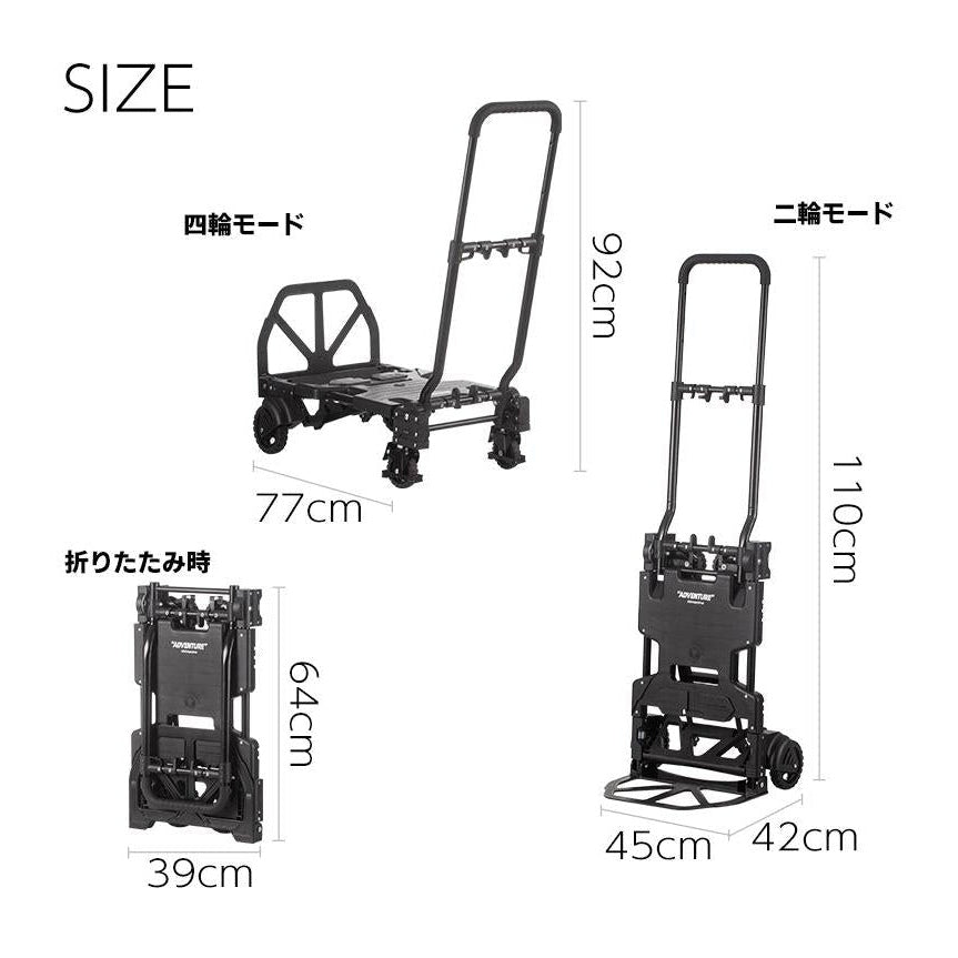 Shimoyama ADV Foldable Cart Trolley