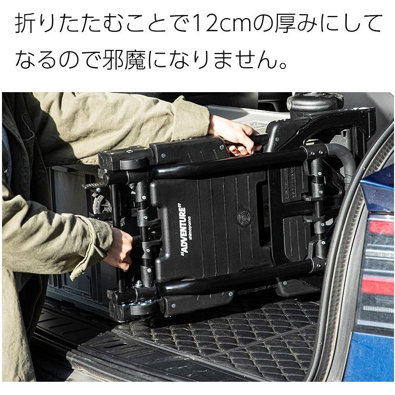Shimoyama ADV Foldable Cart Trolley