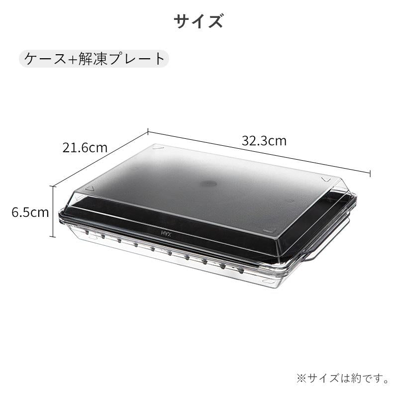 Shimoyama Aluminum Defrosting Plate