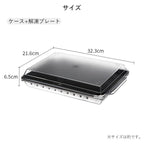 Shimoyama Aluminum Defrosting Plate