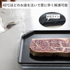 Shimoyama Aluminum Defrosting Plate