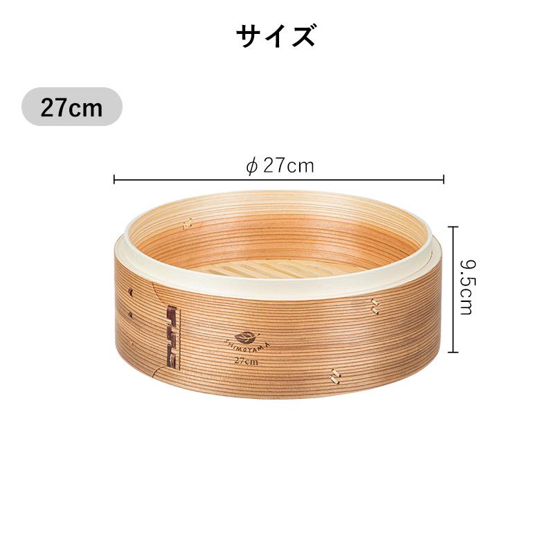 Shimoyama Bamboo Steamer Basket 27cm