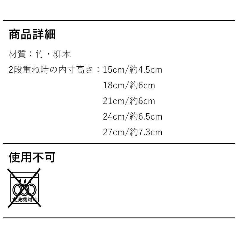 Shimoyama Bamboo Steamer Basket 27cm