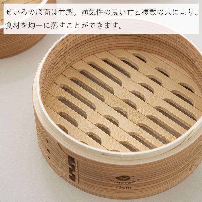 Shimoyama Bamboo Steamer Basket 27cm