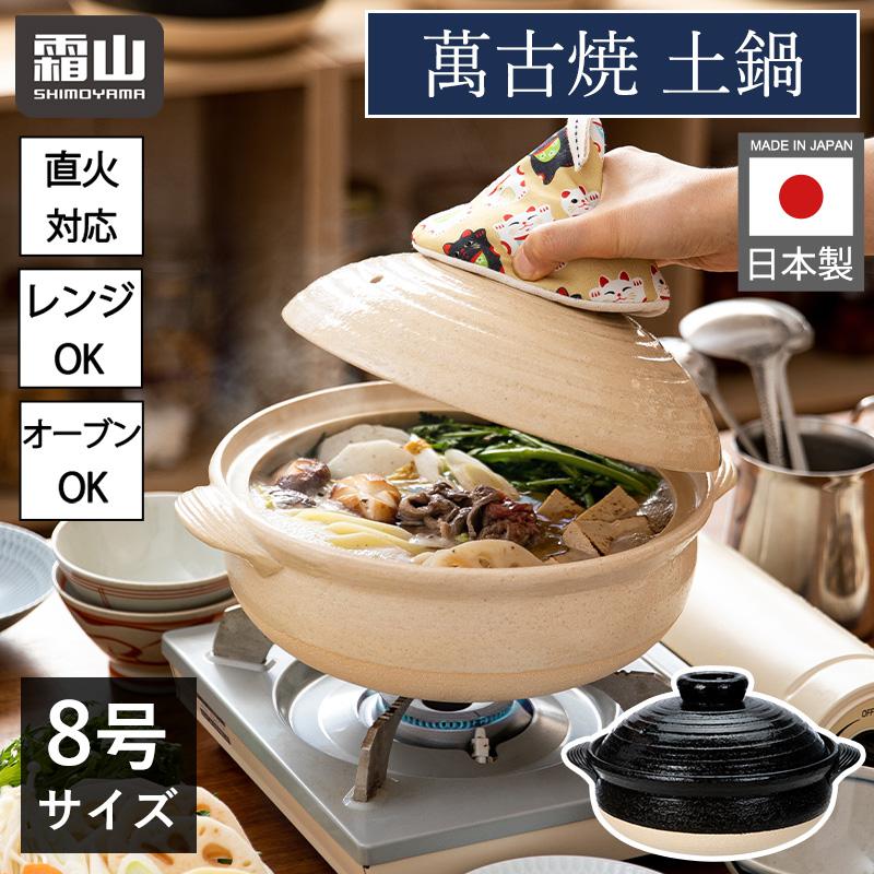 Shimoyama Bankoyaki Donabe Pot - White - Size 8