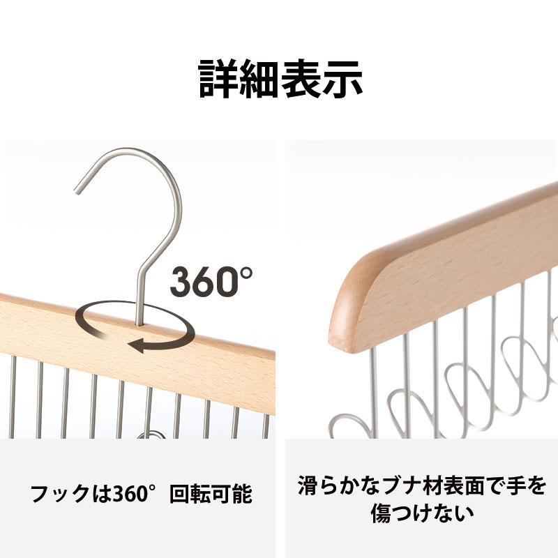 Shimoyama Beech Wood Clothes Hanger with Hooks