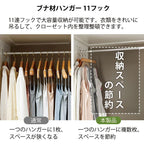 Shimoyama Beech Wood Clothes Hanger with Hooks